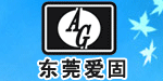东莞市爱固检测仪器有限公司
