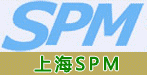 上海SPM