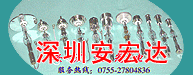 深圳市安宏达光电科技有限公司