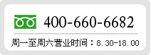 全国免费咨询热线：