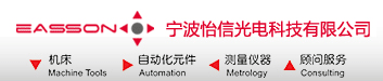 宁波怡信光电科技有限公司
