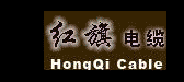 江苏红旗电材有限公司
