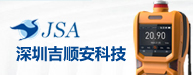 深圳市吉顺安科技有限公司