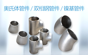 浙江铭鑫不锈钢有限公司