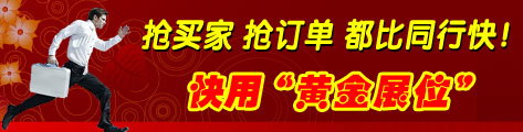 环保展商名录下