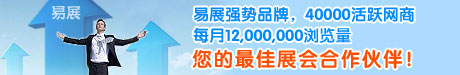 纺织网商广告