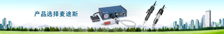 深圳市麦途斯科技有限公司