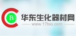 华东生化器材网