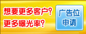 包装公司广告